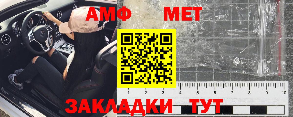 Amphetamine 98% Зима