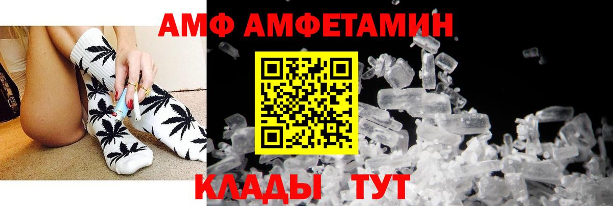 Amphetamine Premium  Amphetamine  АМФ  Вход с VPN  Зима 
