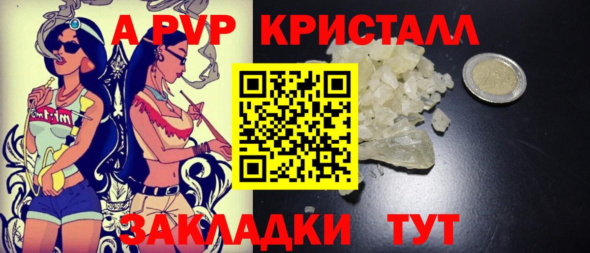 A PVP крисы CK Зима