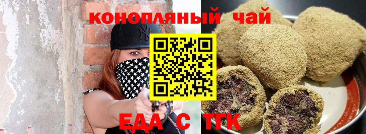 Зима  Печенье с ТГК конопля  Вход с VPN 