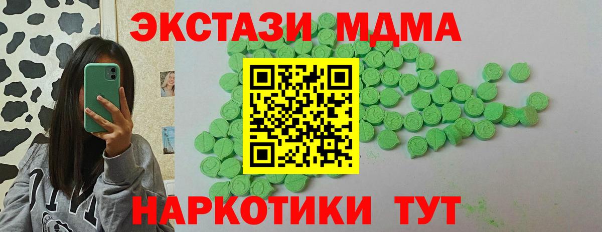 Меф кристаллы  Гашиш  COCAIN  Вход с VPN  Зима  Купить наркотики цена 