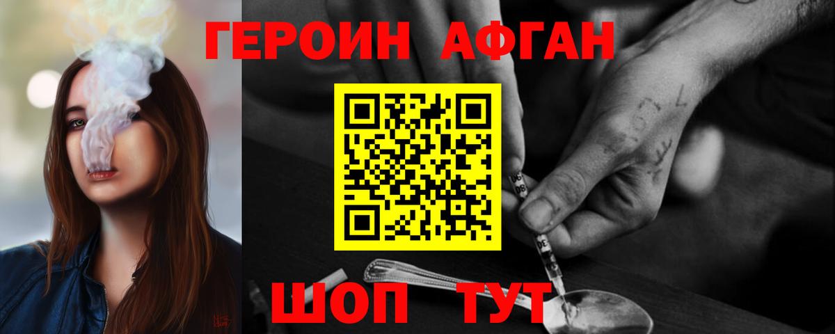 ГЕРОИН Heroin Зима