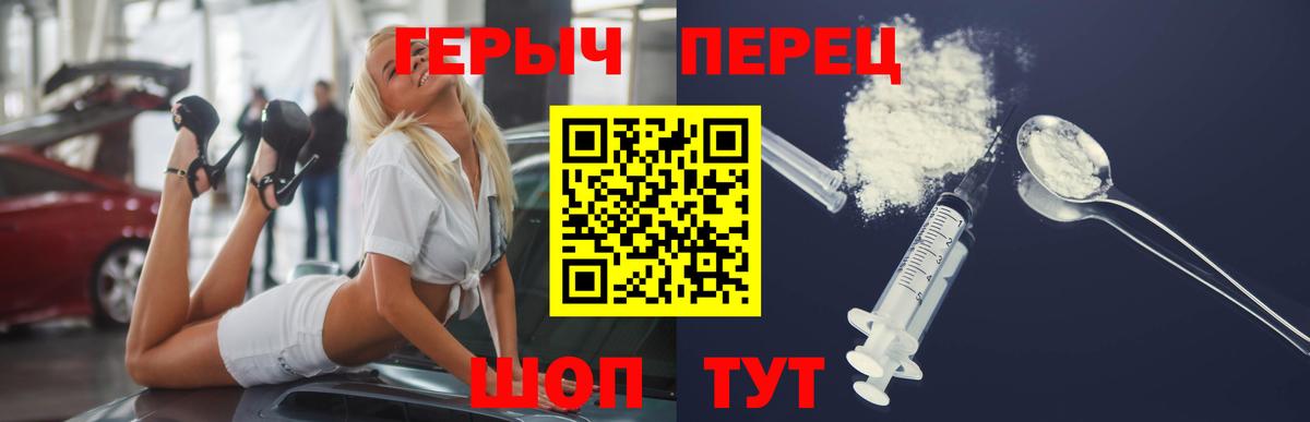 Зима  ГЕРОИН афганец  Вход с VPN 