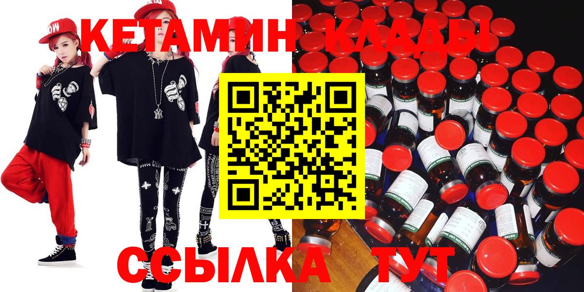 Кетамин VHQ  Вход с VPN  КЕТАМИН ketamine  Зима 
