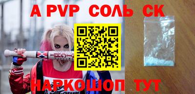 а пвп мука Краснокаменск