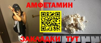 амфетамин Краснознаменск
