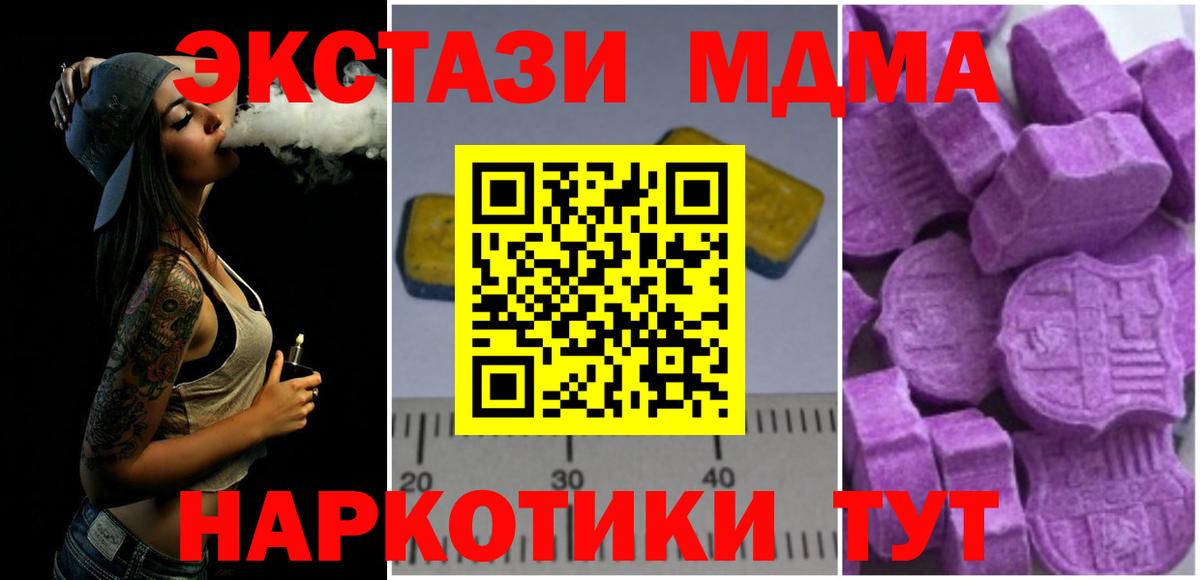 MDMA VHQ Зима