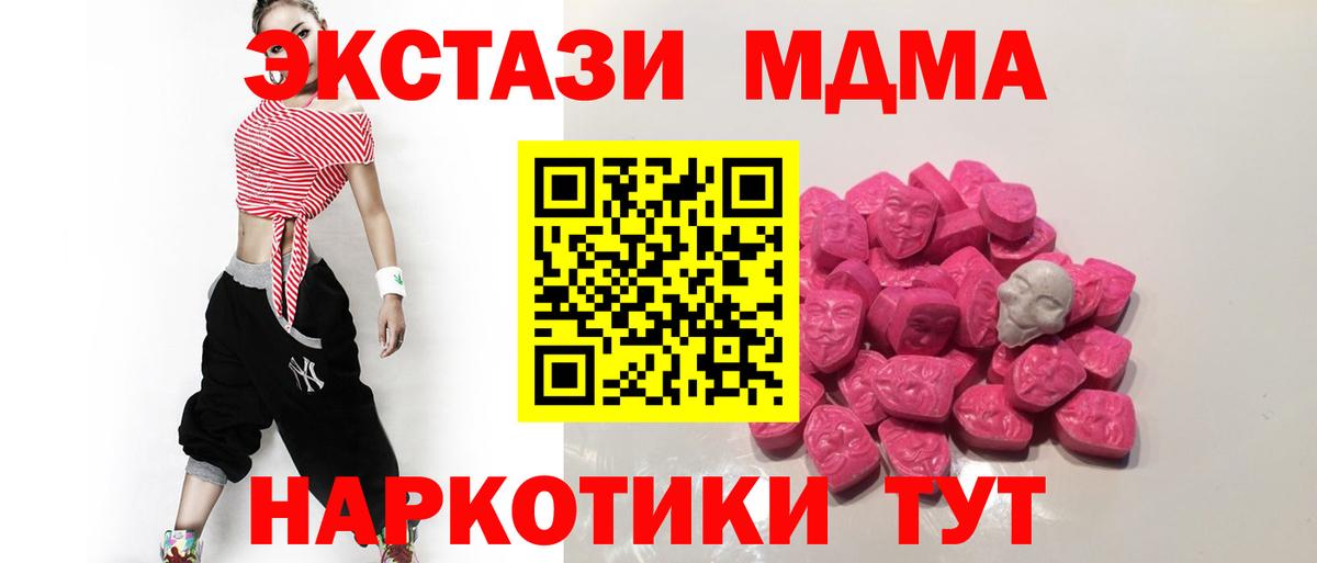 MDMA молли  MDMA молли  МДМА  Вход с VPN  Зима 