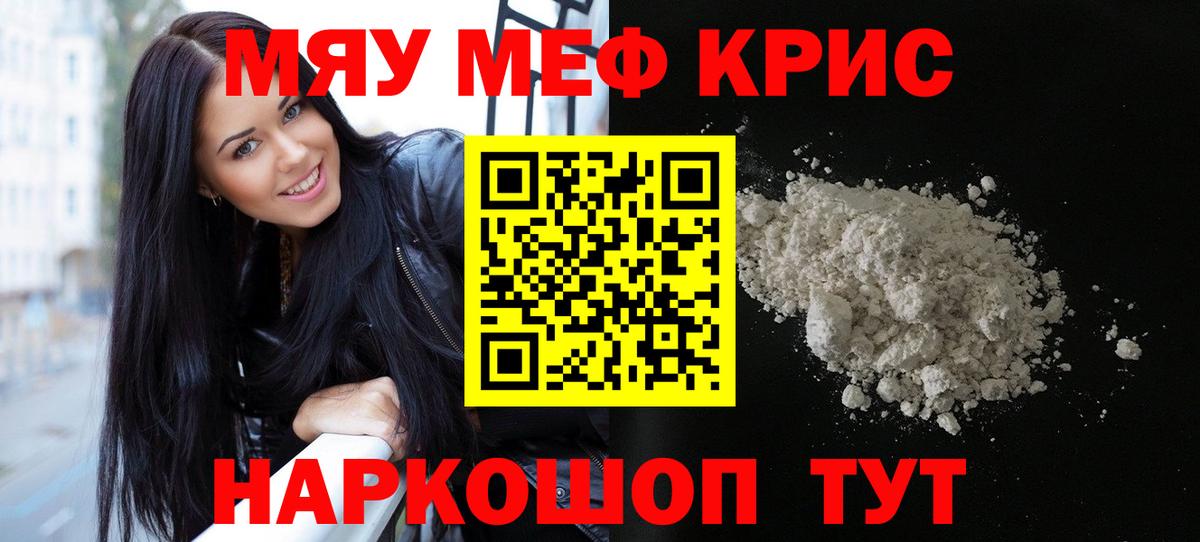 Мефедрон мука Зима