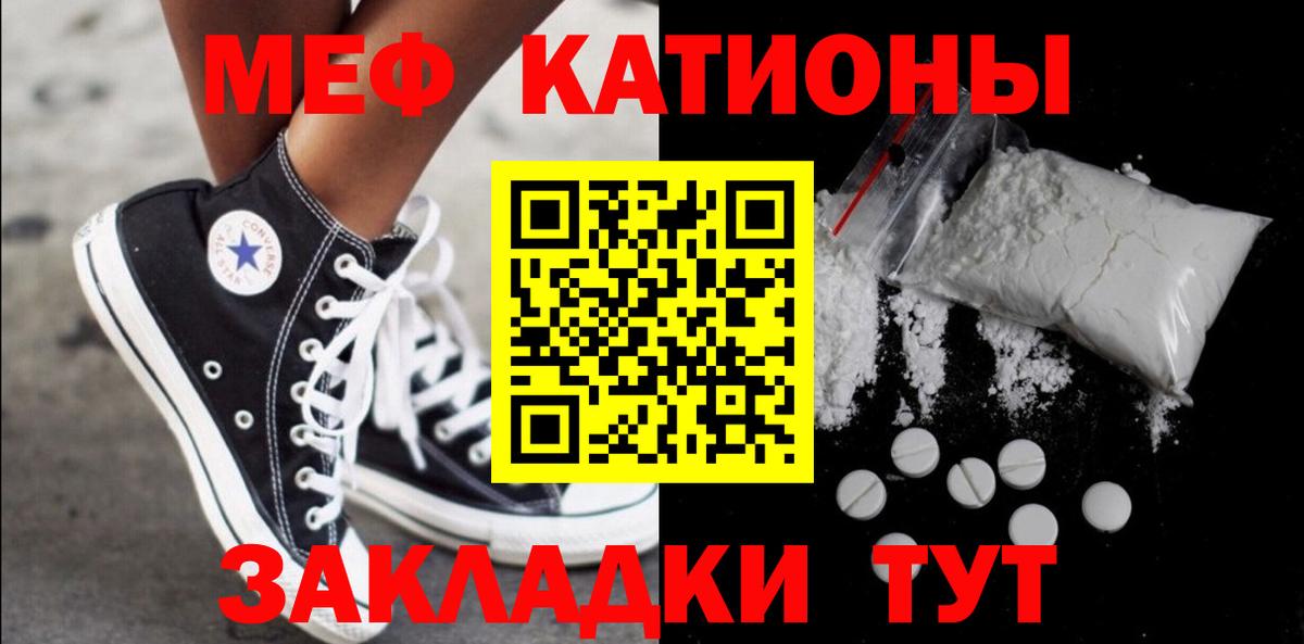 блэк спрут маркетплейс  МЕФ кристаллы  купить закладку  Вход с VPN  Мефедрон мяу мяу  Зима  МЕФ 