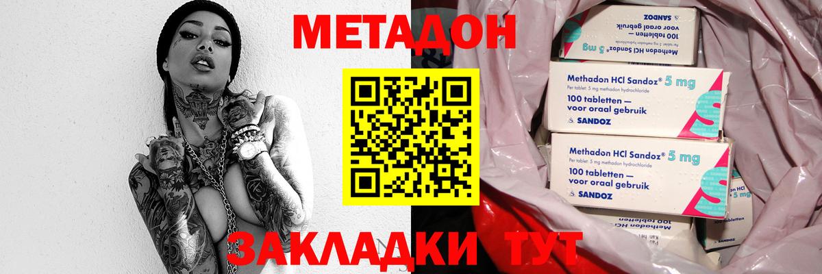 Метадон мёд  МЕТАДОН кристалл  маркетплейс телеграм  Вход с VPN  Зима 