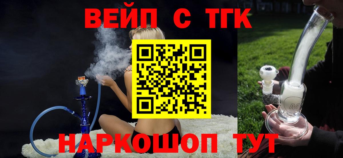 ТГК концентрат Зима