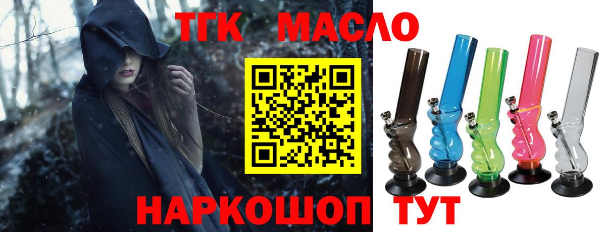 ТГК вейп  Вход с VPN  Дистиллят ТГК жижа  Зима 